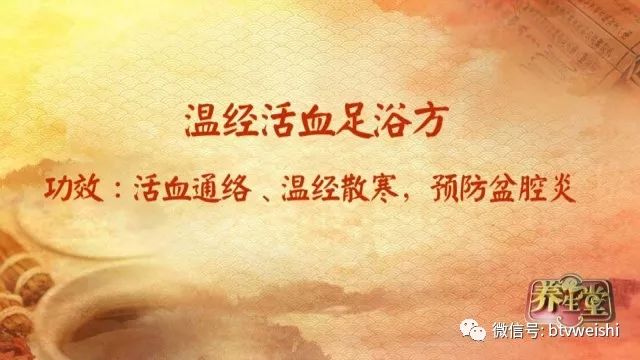 「养生堂」今日17:25《国医大师许润三的养生宝》
