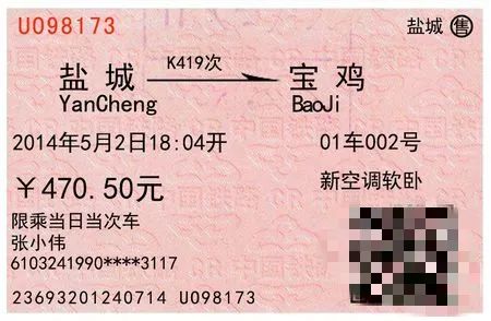 黄牛真的能抢票吗,黄牛能抢到火车票吗