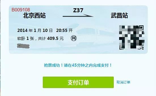 黄牛真的能抢票吗,黄牛能抢到火车票吗