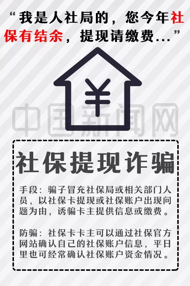 最强电信防骗法,电信防骗的十大方法