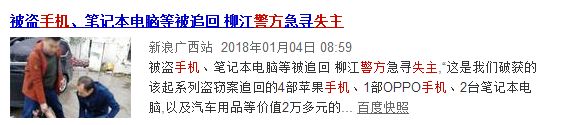 手机丢了报警警察会管吗,手机被盗报警可以追回吗