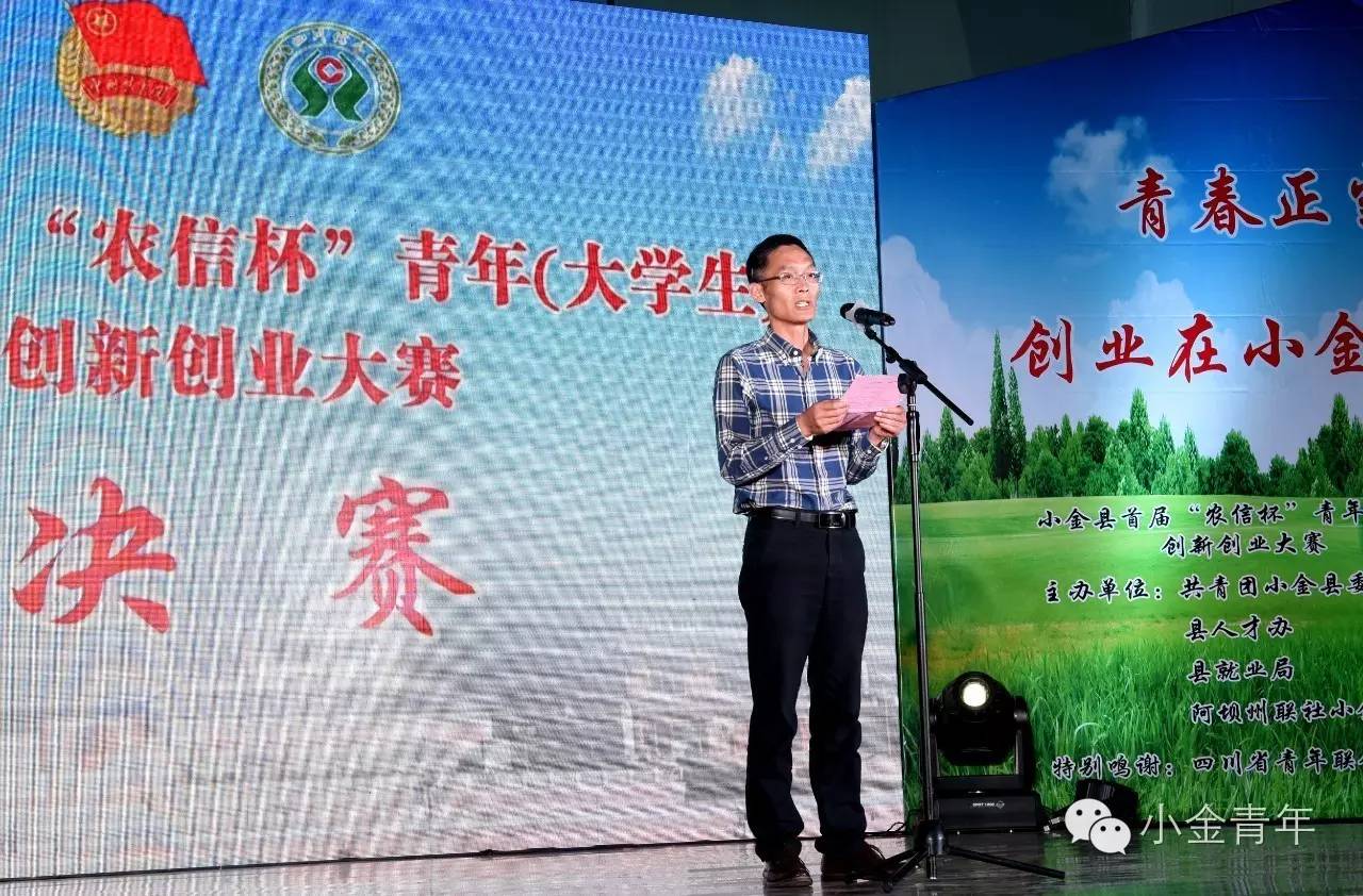 小金县投资合作,小金县招商引资八条措施