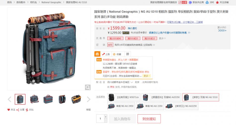 柳暗花明摄影,摄影包的选购攻略