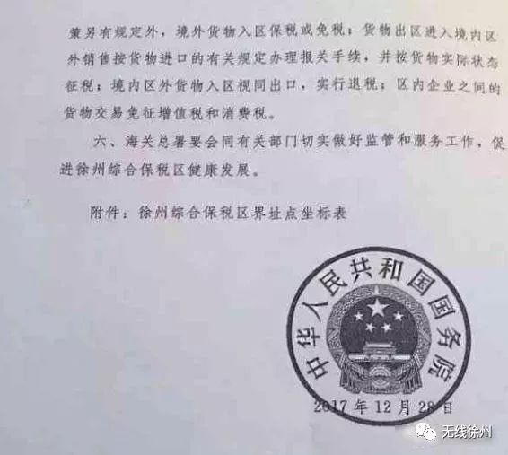 徐州最新示范区,好消息吴中区