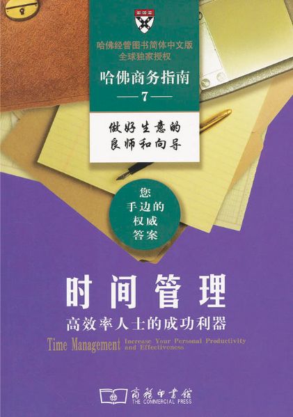 2020经管类好书推荐,20本管理必读书籍