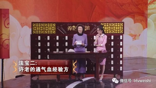 「养生堂」今日17:25《国医大师许润三的养生宝》