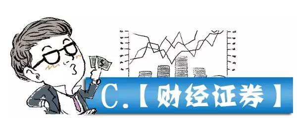 新闻速递第二周,新闻速递1月3日内容