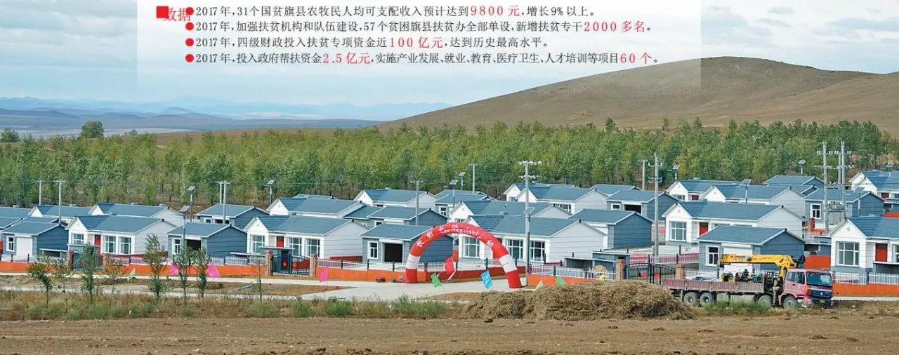 什么事情这么重要？内蒙古日报居然一下发了8个版！