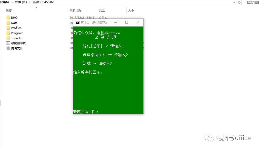 迅雷下载破解,迅雷破解下载