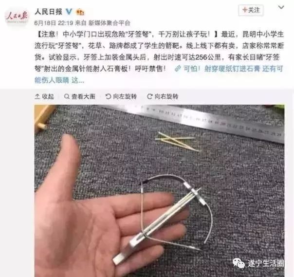 蓬溪一学生耍玩具枪“走火”手烧伤，店主承担一半医疗费