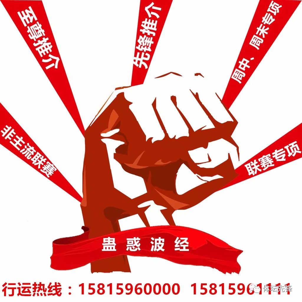 「先锋龙珠直播」师傅陪你睇德甲