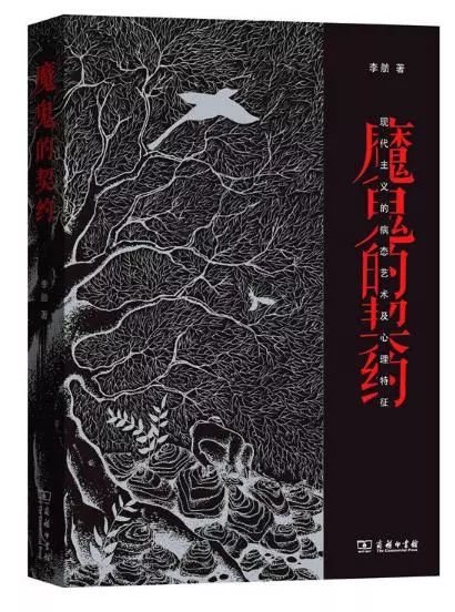 商务印书馆人文社科十大好书,120个值得珍藏的书单商务印书馆