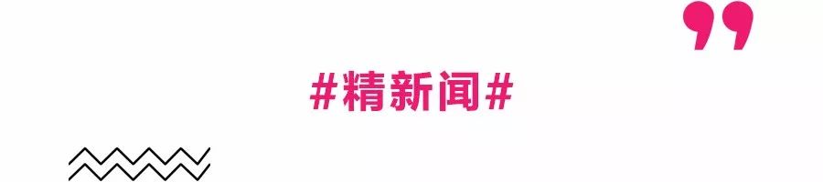 早报两分钟——呼和浩特人的新闻早餐（2018.01.03）