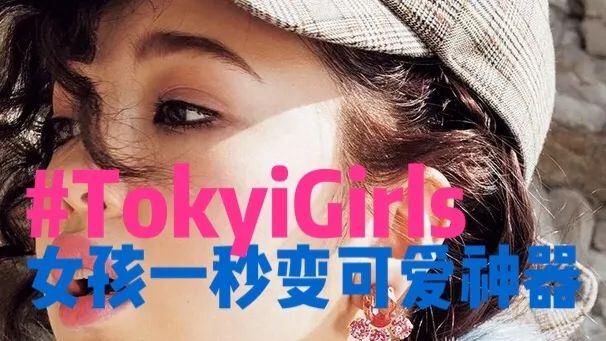 秒变可爱的小女生,秒变可爱女孩视频