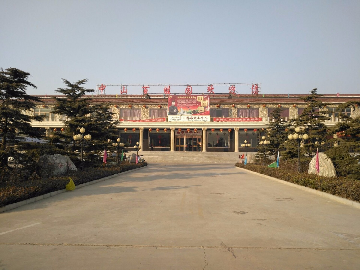 定州中山百姓园温泉度假村团购,定州中山百姓温泉度假村2021