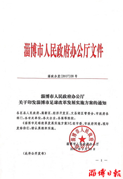 淄博十大热议资讯,淄博体育中心今日新闻