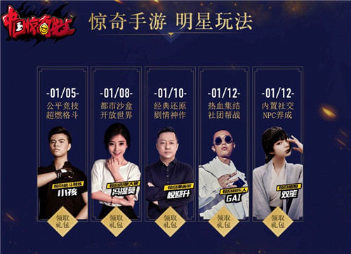 中国惊奇先生真人网剧,正版横版手游中国惊奇先生下载