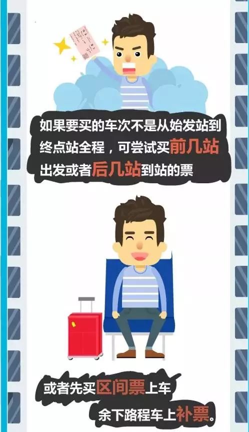 苏州春运火车票什么时候开售,苏州春运抢票