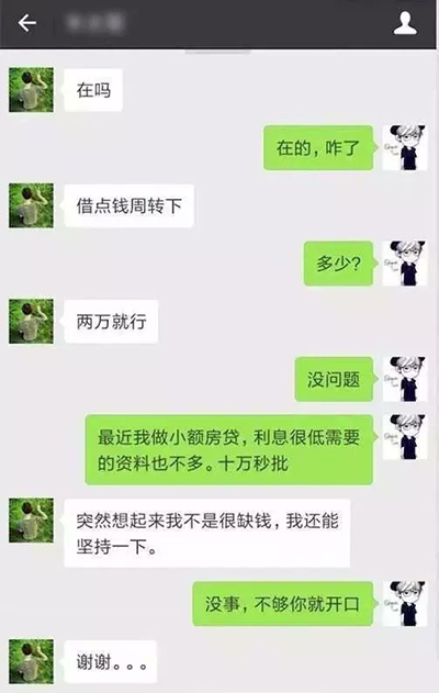 囧吐槽：看自己女朋友*裤内**怎么了