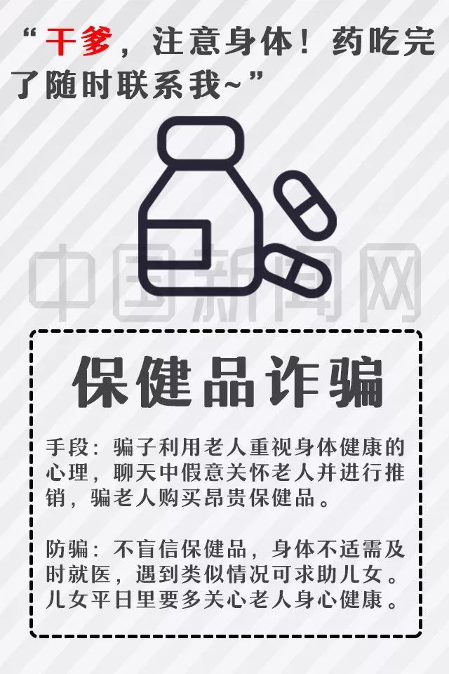 最强电信防骗法,电信防骗的十大方法