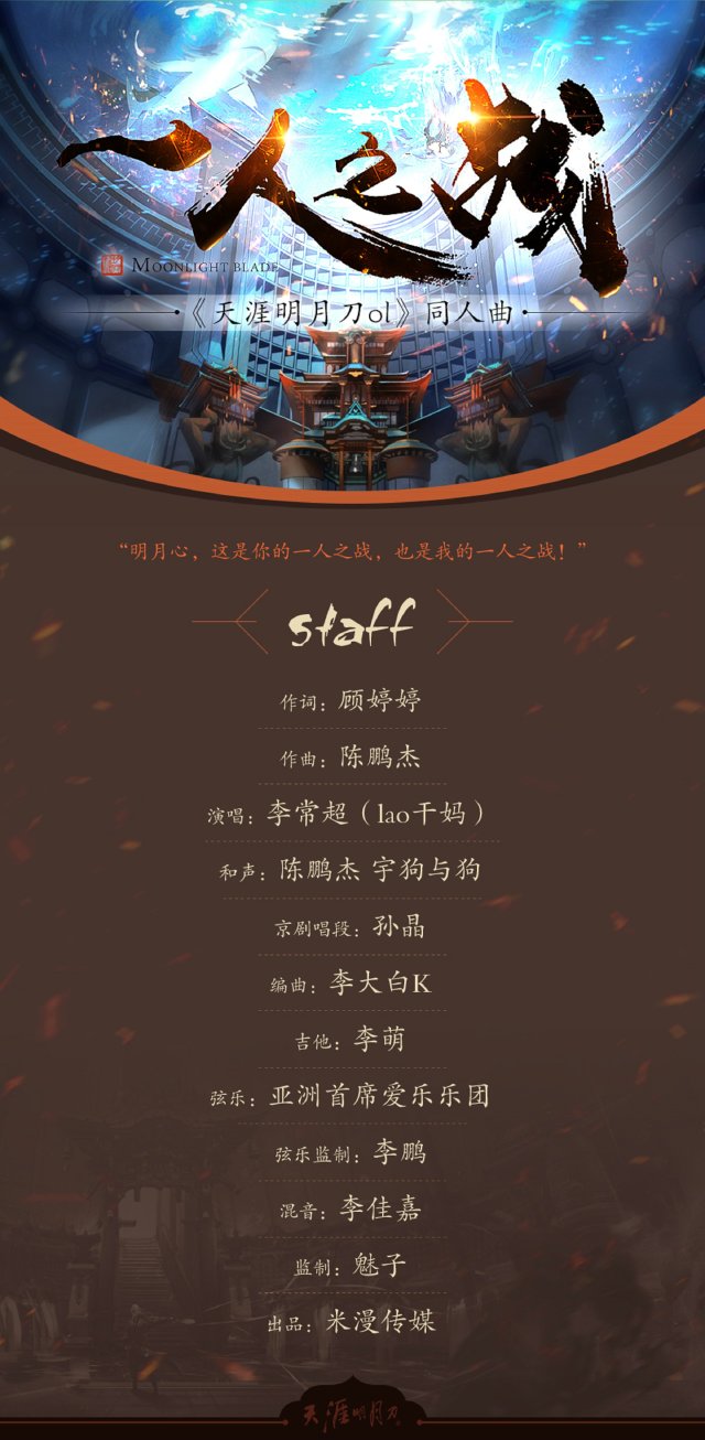 国潮音乐嘉年华李常超,李常超直播礼物三件套