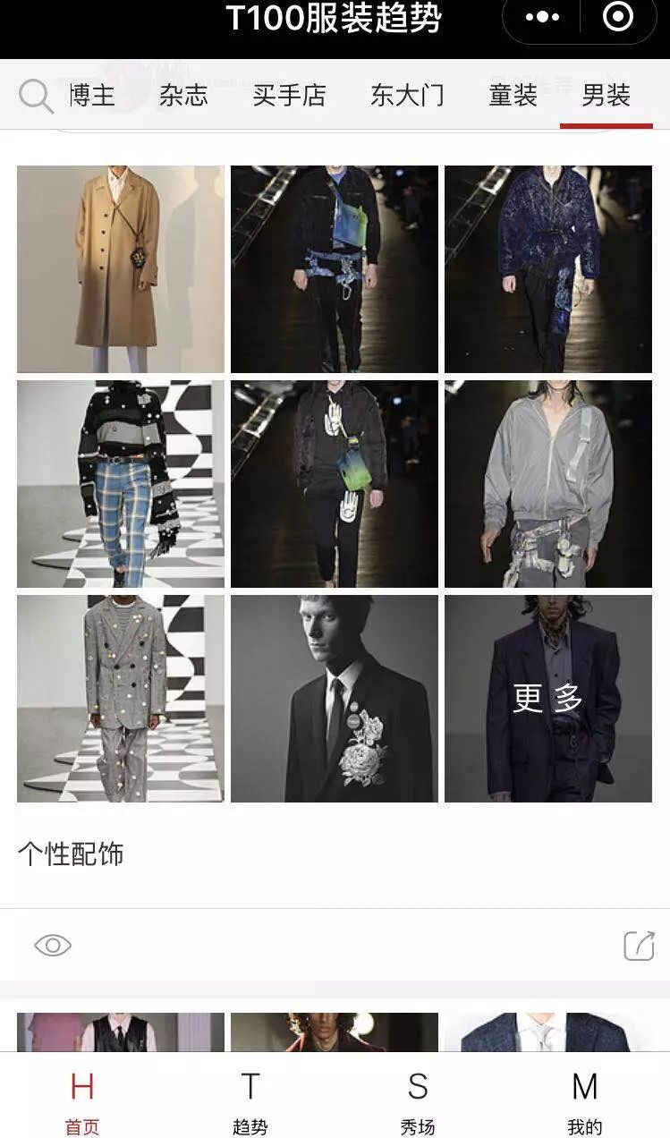 最新时尚资讯,感受最新时尚资讯