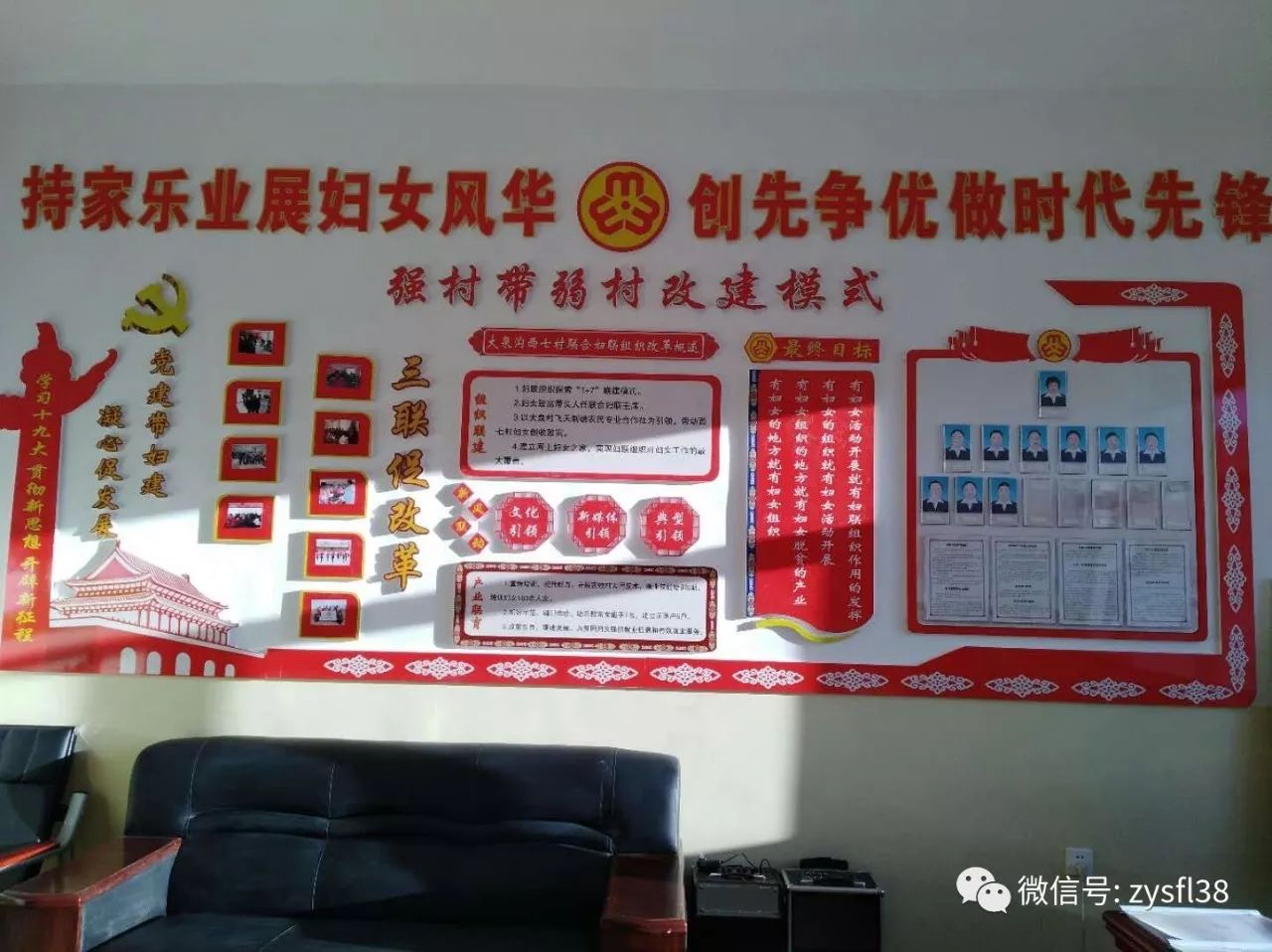 头条丨让山里的妇女在家门口就能挣到钱——甘肃张掖基层妇联改革又上《中妇报》头版了