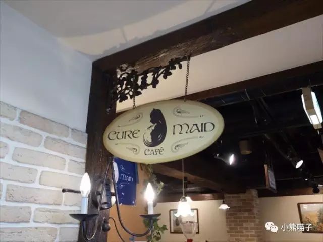 秋叶原女仆咖啡店台词,松浦秋叶原女仆咖啡店