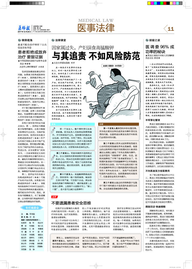 如何劝说放弃治疗的病人,如何委婉的表达放弃治疗