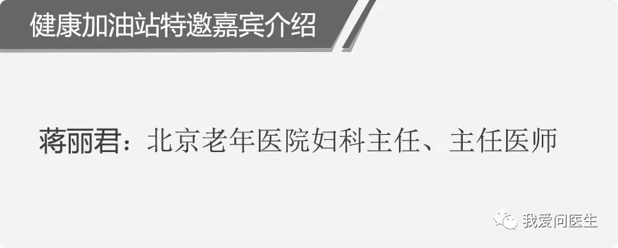预告｜1月13日为啥阴道炎会“啃老”