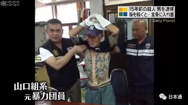日本山口组在泰国落网,日本山口组最大头目