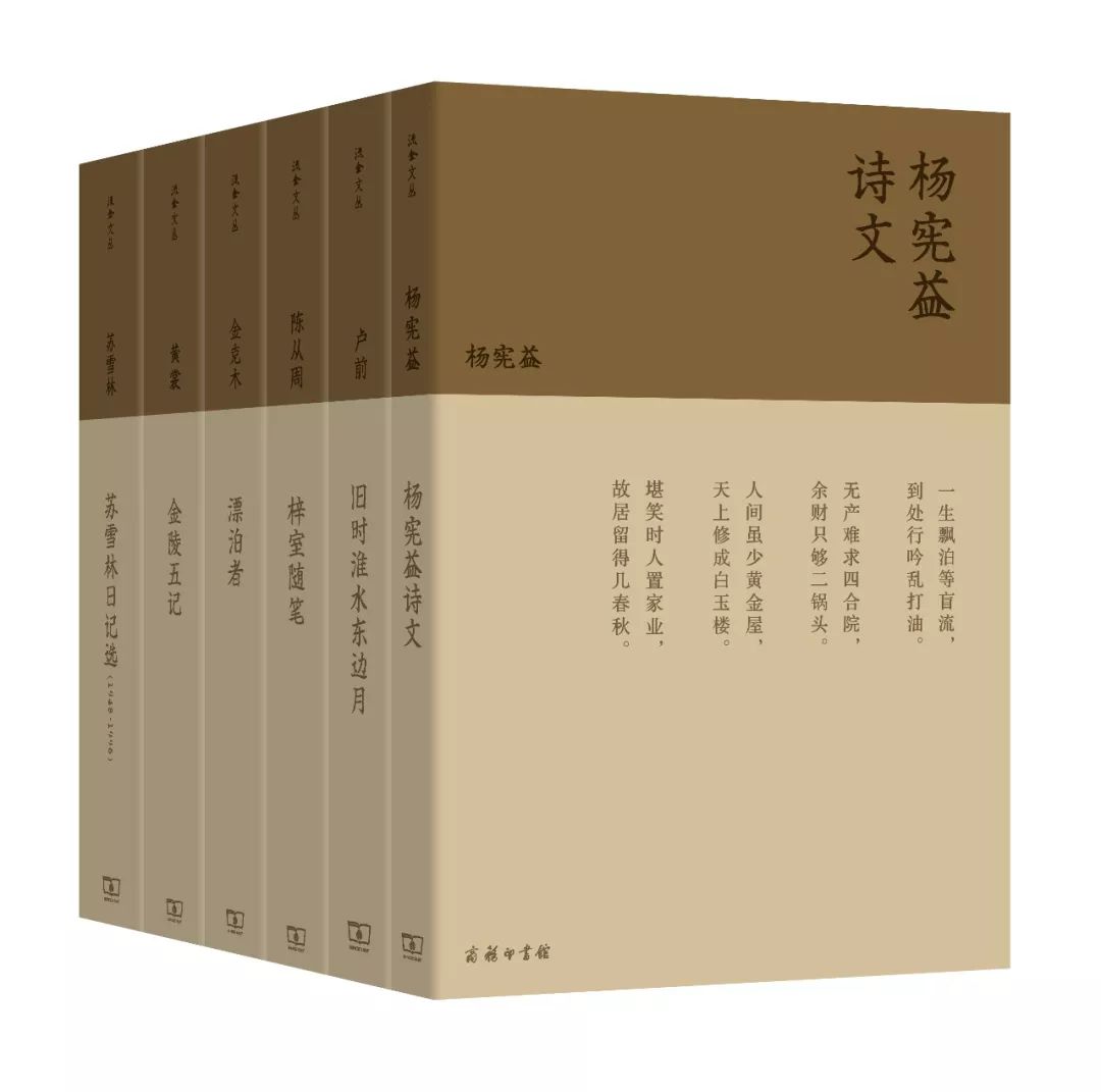 商务印书馆人文社科十大好书,120个值得珍藏的书单商务印书馆