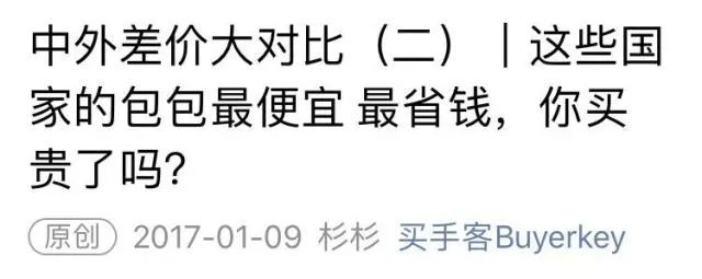 在国外买大牌包包真的便宜很多嘛,哪个国家的包包最便宜