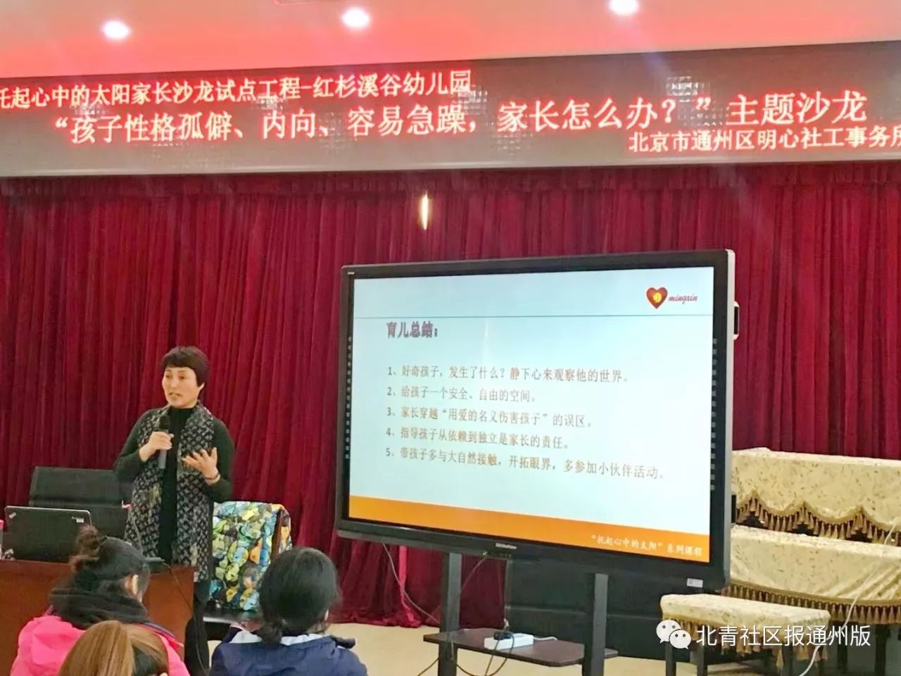 通州故事丨社区里出了位“国家级”委员，用心理学办了这么多实事