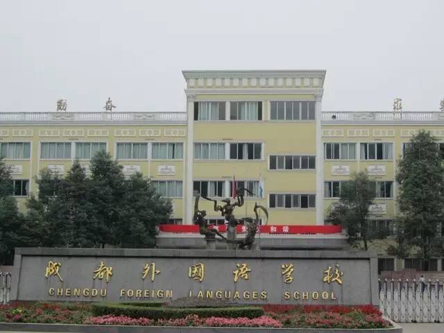 四川中学名校大评比~哪所才是你心中最喜欢的TOP1？