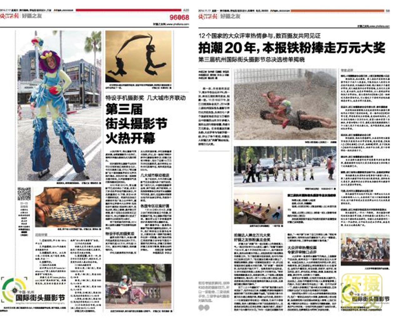 杭州国际摄影展,街头摄影大赛有哪些