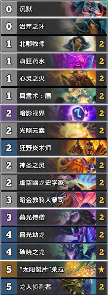 炉石2023.10最新卡组排行,炉石最新标准t1卡组