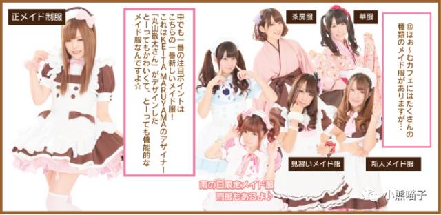 秋叶原女仆咖啡店台词,松浦秋叶原女仆咖啡店