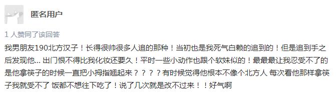 男朋友有点娘,男朋友很苏是什么体验