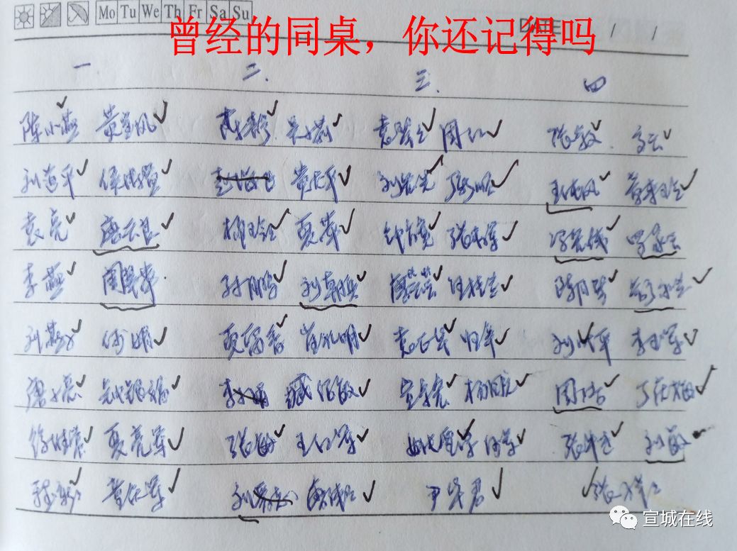 水阳一群毕业15年的同学聚会，班主任居然准备了……