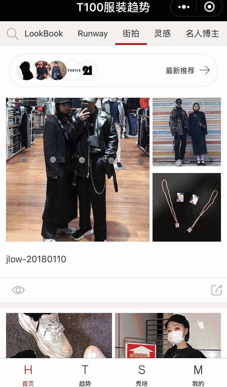 最新时尚资讯,感受最新时尚资讯