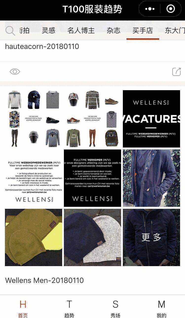 最新时尚资讯,感受最新时尚资讯