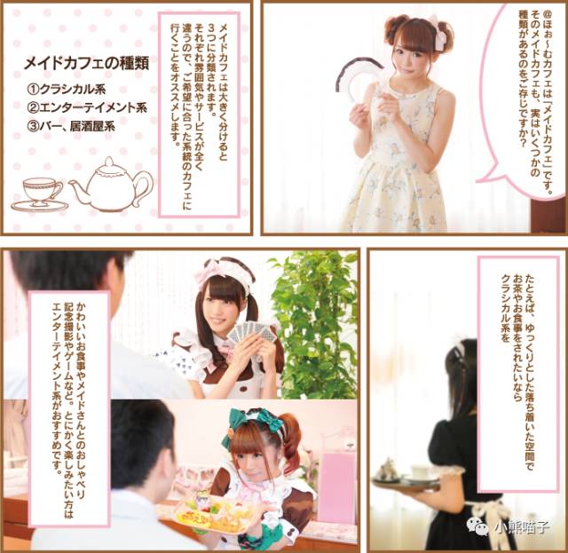 秋叶原女仆咖啡店台词,松浦秋叶原女仆咖啡店