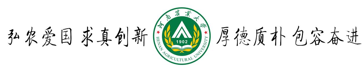 农大开学通知,农大校园景观