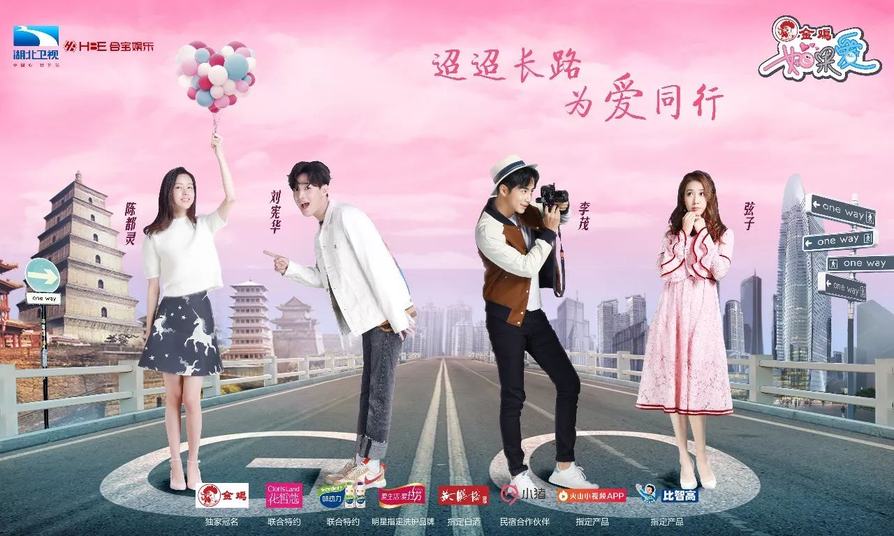 跳出情感真人秀综艺的窠臼，《如果爱》站在新高度上体味爱情