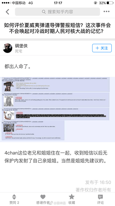 囧吐槽：看自己女朋友*裤内**怎么了