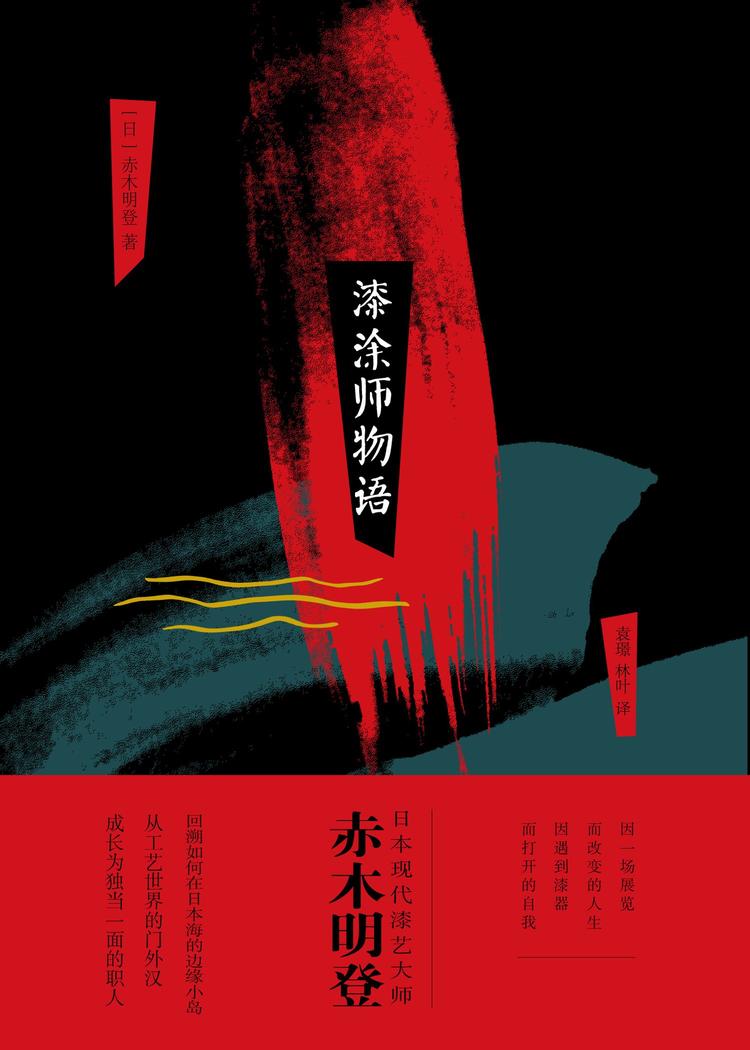 “我们制作东西的态度定义了我们自己”｜2017年度图书推荐⑥