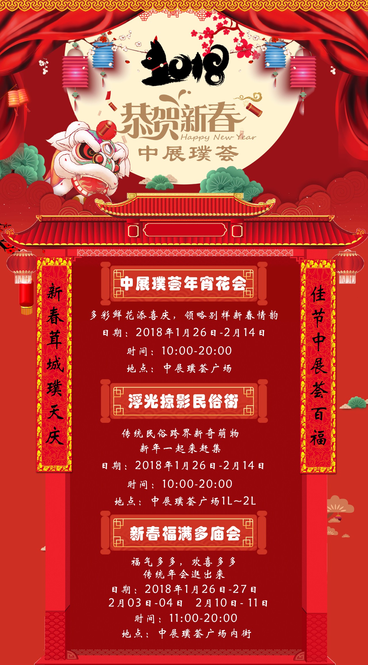 上海松江年味,上海松江农村年味