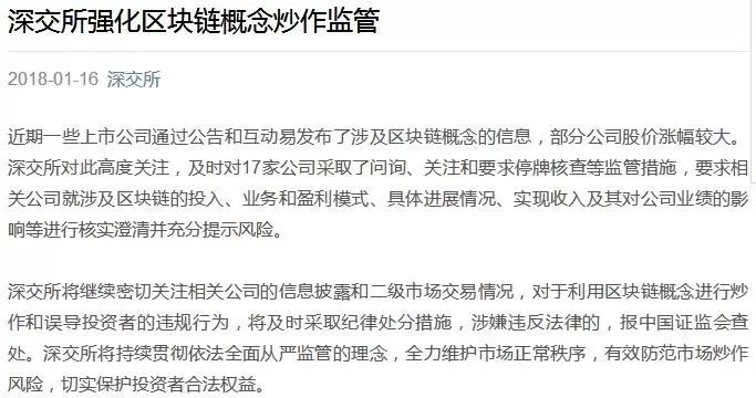 区块链概念股视频,区块链税务概念股