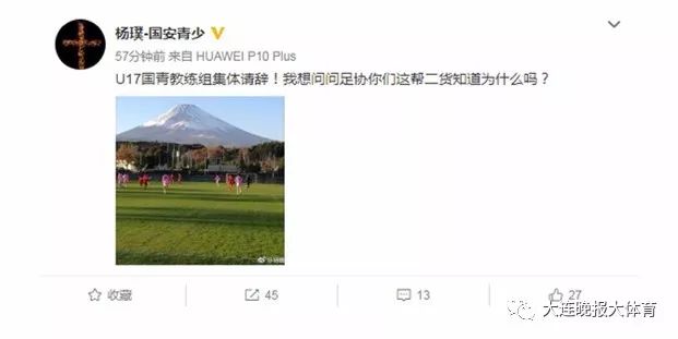 国青主帅下课,国足教练霸气辞职